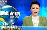 China-says-violent-protests-in-Hong-Kong-are-undisguised-challenge-reports-state-TV