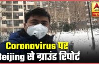 Coronavirus: Ground Report From China’s Beijing | ABP News